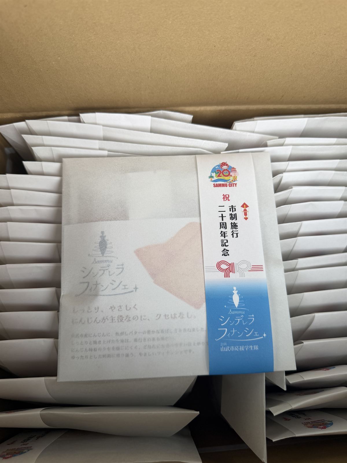 さんむ田んぼアート